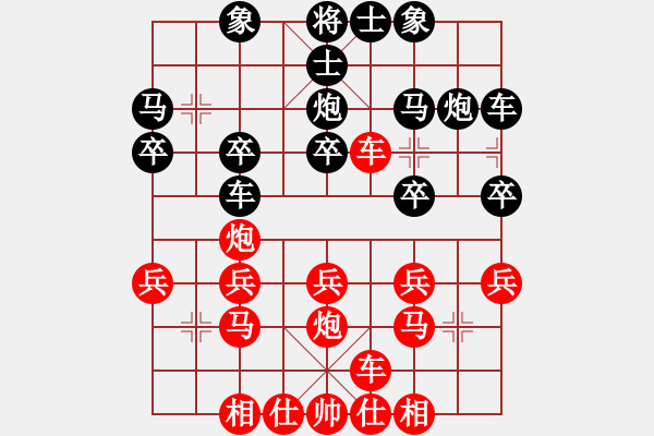 象棋棋譜圖片：戶口了可觀 - 步數(shù)：20 