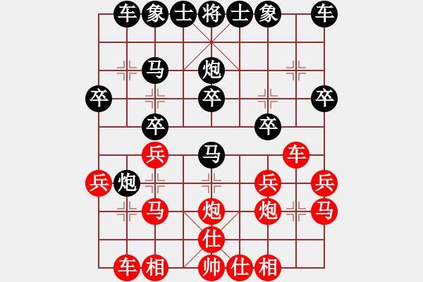 象棋棋譜圖片：戀上你的車(chē)(1段)-負(fù)-魔刀轉(zhuǎn)世(9段) - 步數(shù)：20 