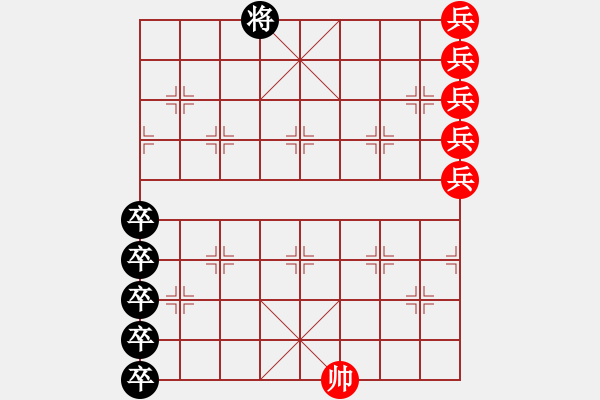 象棋棋譜圖片：五虎征西 - 步數(shù)：0 