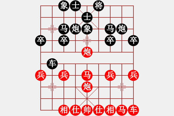 象棋棋譜圖片：橫才俊儒[紅] -VS- 襄寧姥爺[黑] - 步數(shù)：20 