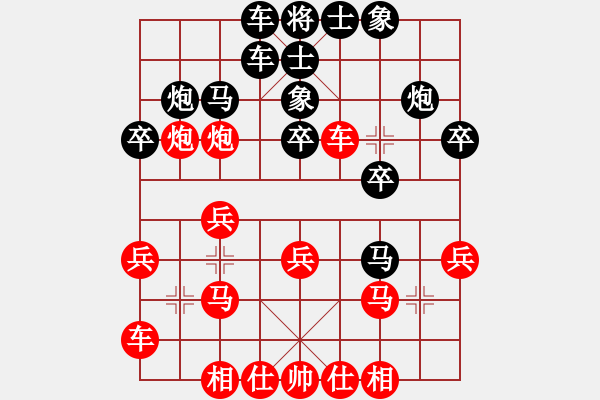 象棋棋譜圖片：拔刀齋三木寺[紅] -VS- 宇晟[黑] - 步數(shù)：20 