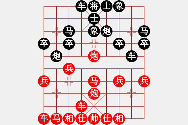 象棋棋譜圖片：橫才俊儒[292832991] -VS- 老虎[932589803] - 步數(shù)：20 