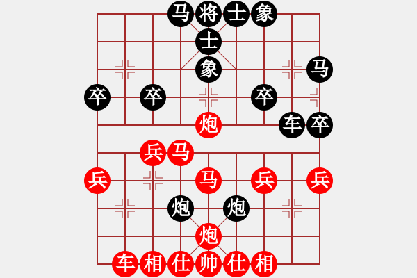 象棋棋譜圖片：橫才俊儒[292832991] -VS- 老虎[932589803] - 步數(shù)：30 