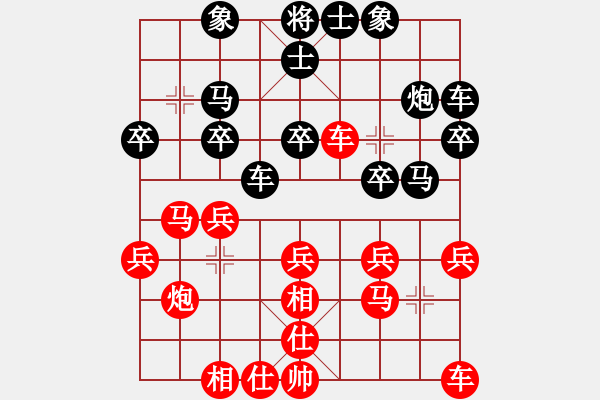 象棋棋譜圖片：小妖精(北斗)-和-緣份戰(zhàn)神七(9星) - 步數(shù)：20 