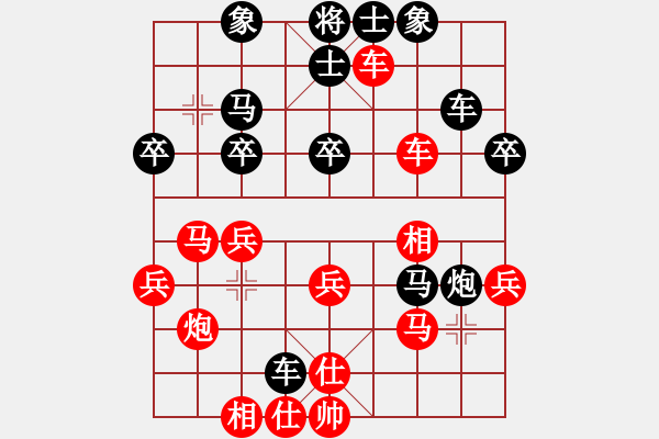 象棋棋譜圖片：小妖精(北斗)-和-緣份戰(zhàn)神七(9星) - 步數(shù)：30 