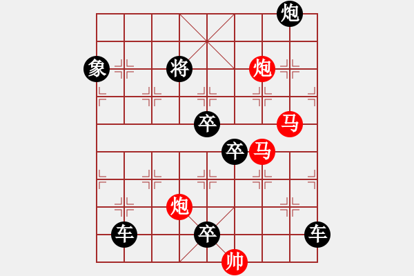 象棋棋譜圖片：《雅韻齋》★◇鴛鴦蝴蝶◇★ 秦 臻 擬局 - 步數(shù)：0 