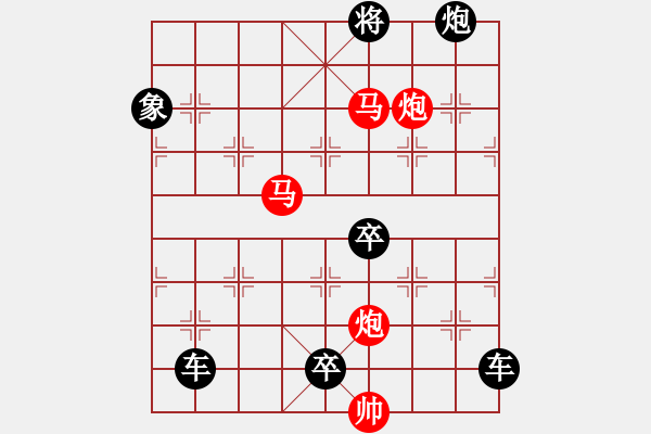 象棋棋譜圖片：《雅韻齋》★◇鴛鴦蝴蝶◇★ 秦 臻 擬局 - 步數(shù)：20 