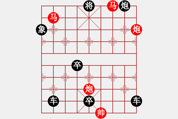 象棋棋譜圖片：《雅韻齋》★◇鴛鴦蝴蝶◇★ 秦 臻 擬局 - 步數(shù)：70 