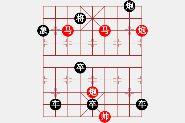 象棋棋譜圖片：《雅韻齋》★◇鴛鴦蝴蝶◇★ 秦 臻 擬局 - 步數(shù)：87 