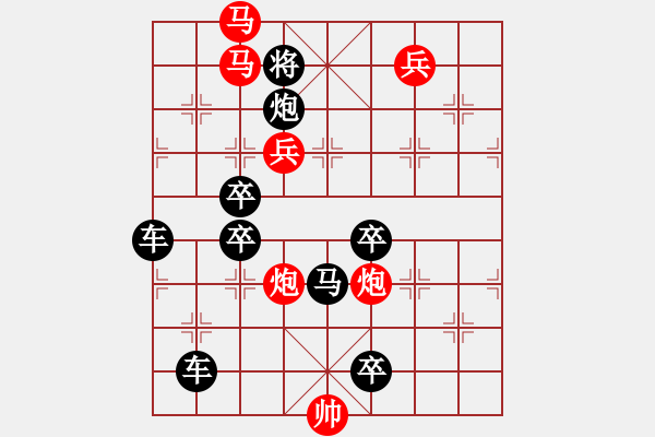 象棋棋譜圖片：《雙馬奔騰》（曹以明擬局） - 步數(shù)：20 