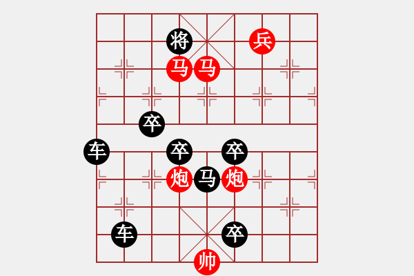 象棋棋譜圖片：《雙馬奔騰》（曹以明擬局） - 步數(shù)：30 