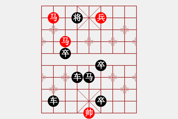 象棋棋譜圖片：《雙馬奔騰》（曹以明擬局） - 步數(shù)：45 