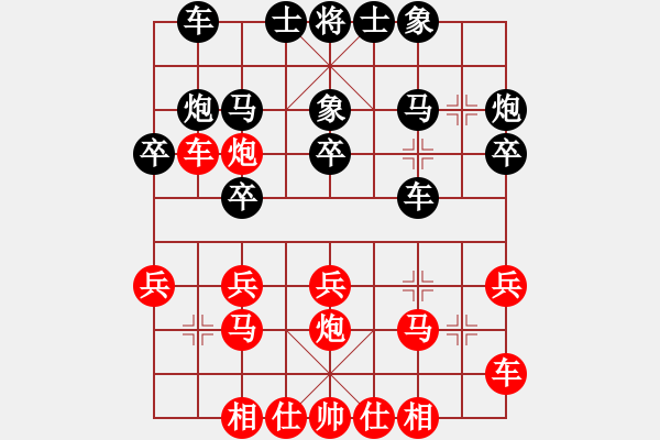 象棋棋譜圖片：中炮3兵對三步虎（劉勝紅先負(fù)陳志軍） - 步數(shù)：20 