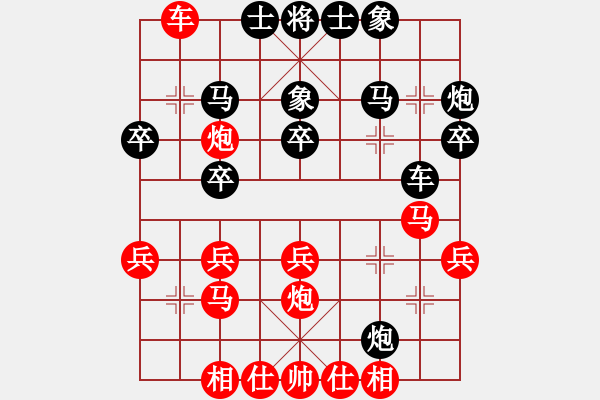 象棋棋譜圖片：中炮3兵對三步虎（劉勝紅先負(fù)陳志軍） - 步數(shù)：30 