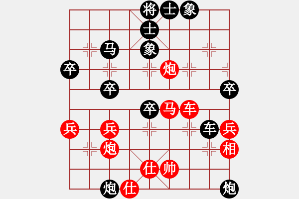 象棋棋譜圖片：中炮3兵對三步虎（劉勝紅先負(fù)陳志軍） - 步數(shù)：70 