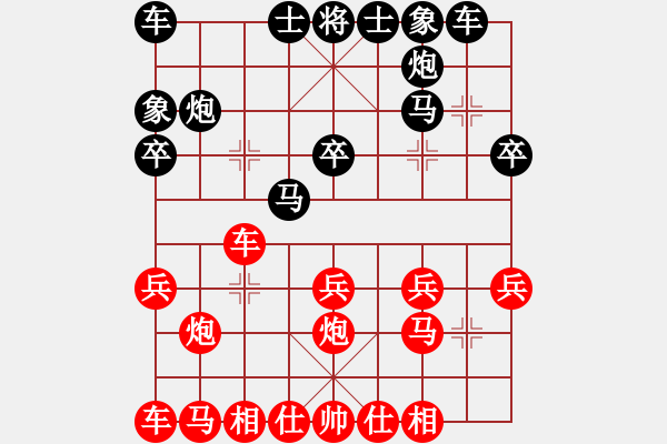 象棋棋譜圖片：hqmou(9段)-負(fù)-秘密武器殲(2段) - 步數(shù)：20 