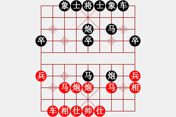 象棋棋譜圖片：hqmou(9段)-負(fù)-秘密武器殲(2段) - 步數(shù)：30 