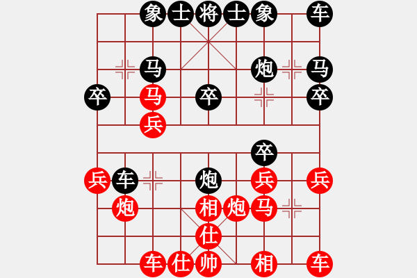 象棋棋譜圖片：姐硬如磚[業(yè)8-3]先和趙波[業(yè)8-1] - 步數(shù)：20 