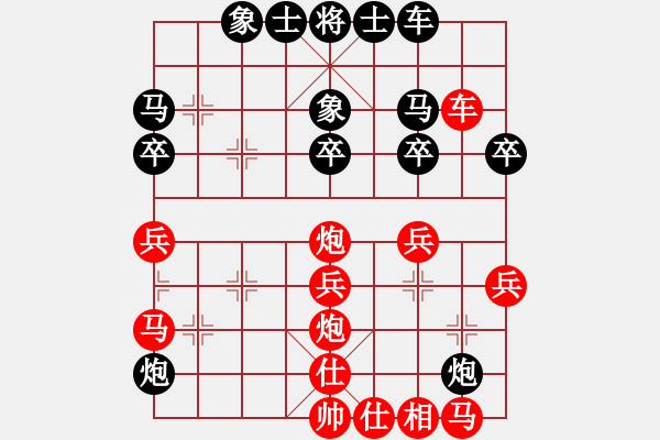 象棋棋譜圖片：鞍山王磊(風(fēng)魔)-勝-和平復(fù)臺灣(地煞) - 步數(shù)：30 