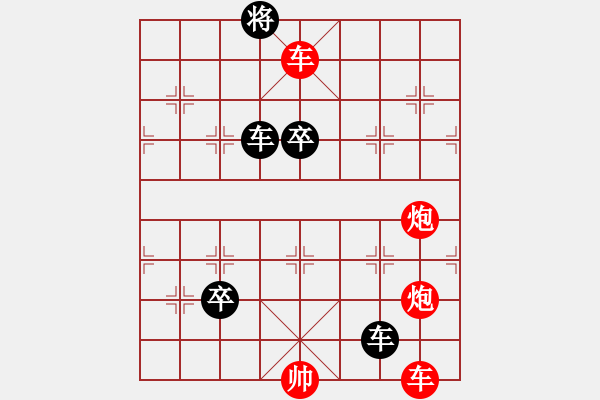 象棋棋谱图片：二炮轮轰 - 步数：0 