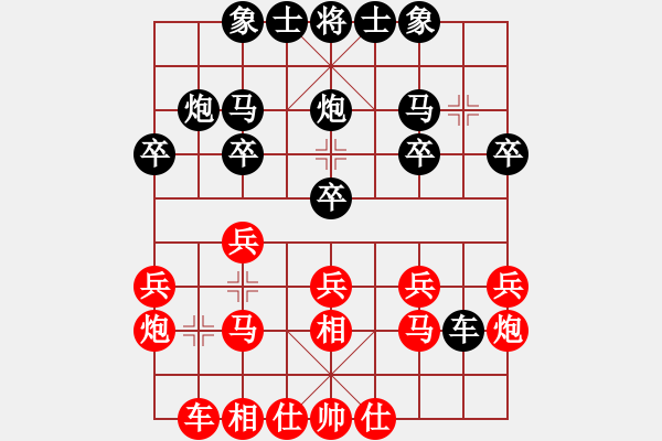 象棋棋谱图片：李昌林先和黎德志 - 步数：20 