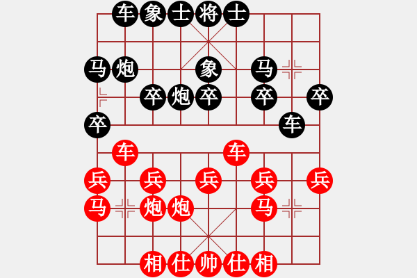 象棋棋谱图片：yongkang1234[红] -VS- 品棋强[黑] - 步数：20 