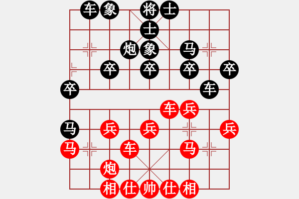 象棋棋谱图片：yongkang1234[红] -VS- 品棋强[黑] - 步数：30 