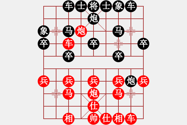 象棋棋譜圖片：林木森(9段)-勝-天馬心空(4段) - 步數(shù)：20 