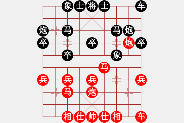 象棋棋譜圖片：VS中象-小風(fēng)(2015 8 1) - 步數(shù)：20 