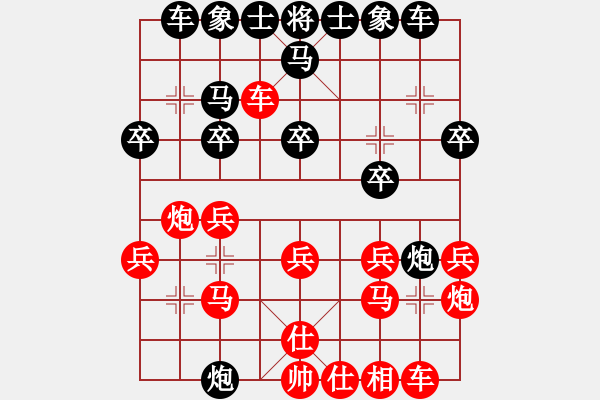 象棋棋譜圖片：天下等二(9段)-和-閃舞熱舞(月將) - 步數(shù)：20 