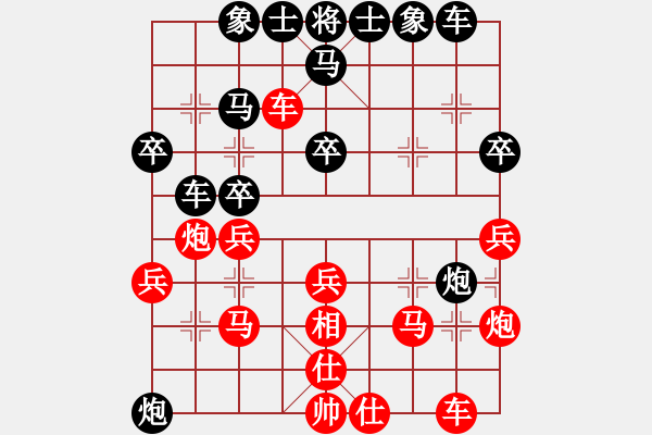 象棋棋譜圖片：天下等二(9段)-和-閃舞熱舞(月將) - 步數(shù)：30 