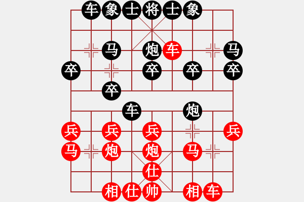 象棋棋譜圖片：‰●大漠胡楊[紅] -VS- 快樂[黑] - 步數(shù)：20 