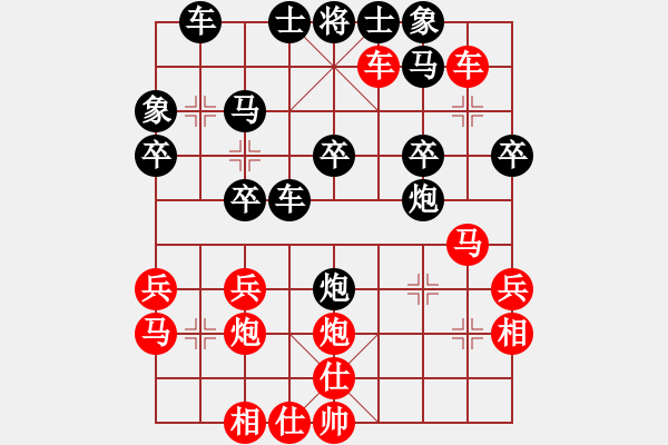 象棋棋譜圖片：‰●大漠胡楊[紅] -VS- 快樂[黑] - 步數(shù)：30 