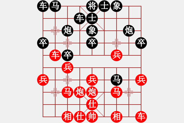 象棋棋譜圖片：【14】于幼華 勝 李錦歡 - 步數(shù)：20 