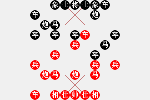 象棋棋譜圖片：  中炮過河車互進(jìn)七兵對(duì)屏風(fēng)馬平炮兌車黑右橫車（紅進(jìn)中兵對(duì)黑平炮打車)H1 - 步數(shù)：20 