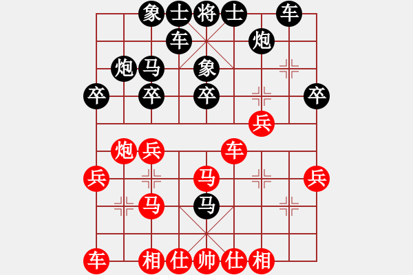 象棋棋譜圖片：  中炮過河車互進(jìn)七兵對(duì)屏風(fēng)馬平炮兌車黑右橫車（紅進(jìn)中兵對(duì)黑平炮打車)H1 - 步數(shù)：30 