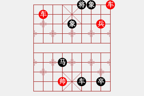 象棋棋谱图片：第036局 叶底藏花诠改局 - 步数：20 