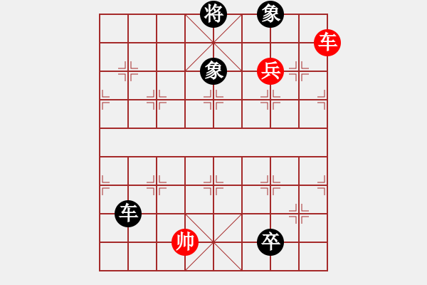 象棋棋譜圖片：第036局 葉底藏花詮改局 - 步數(shù)：30 