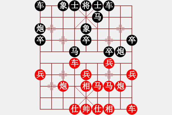 象棋棋谱图片：黎德志 先和 赵子雨 - 步数：20 