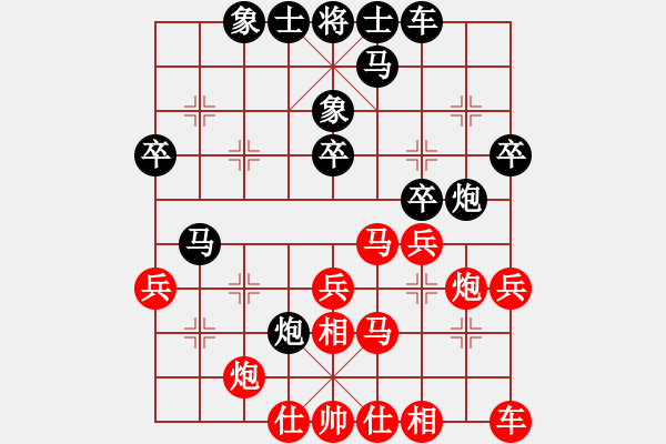 象棋棋谱图片：黎德志 先和 赵子雨 - 步数：30 