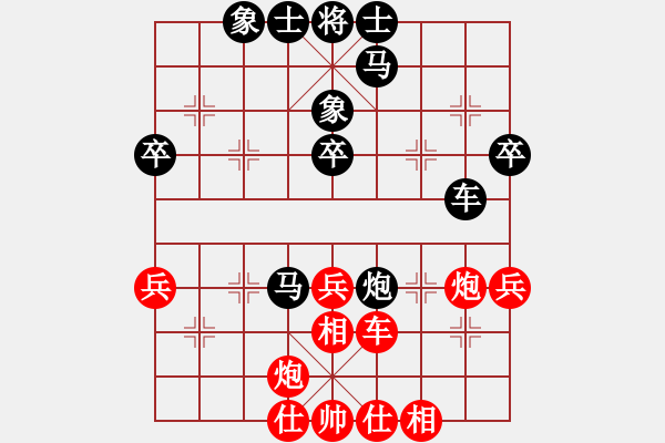 象棋棋谱图片：黎德志 先和 赵子雨 - 步数：40 