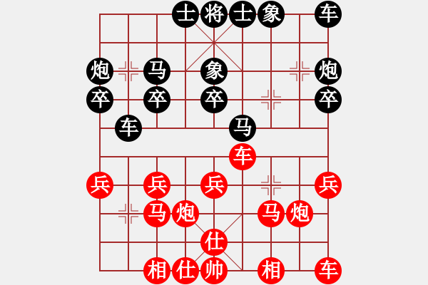 象棋棋譜圖片：天龍鬼腳七(天罡)-和-剃刀曲(電神) - 步數(shù)：20 