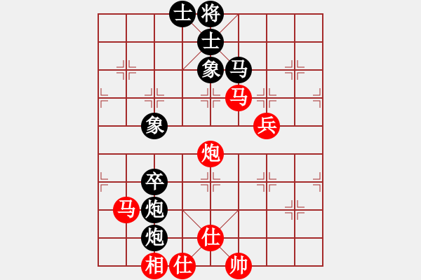 象棋棋譜圖片：梁輝遠 先和 萬春林 - 步數(shù)：90 