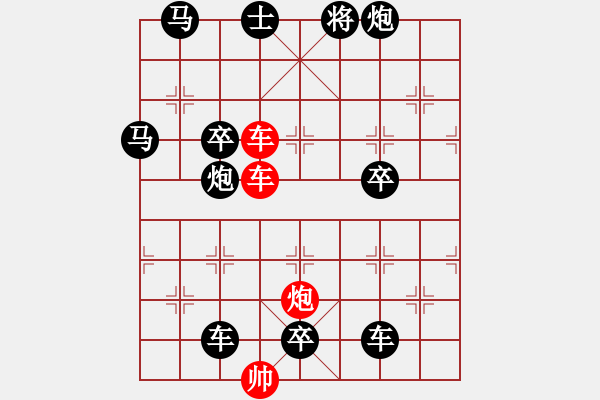 象棋棋譜圖片：【sunyt原創(chuàng)】月中尋桂 ***車車炮 三子聯(lián)攻*** - 步數(shù)：0 