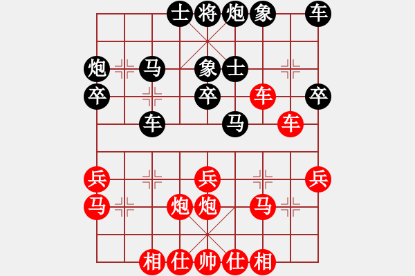 象棋棋譜圖片：4155907(縣令) 負(fù) 3083232(校尉) - 步數(shù)：30 