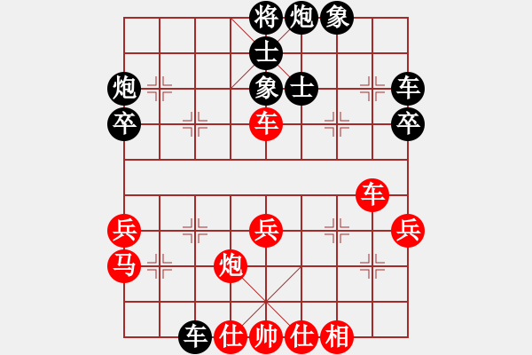 象棋棋譜圖片：4155907(縣令) 負(fù) 3083232(校尉) - 步數(shù)：40 