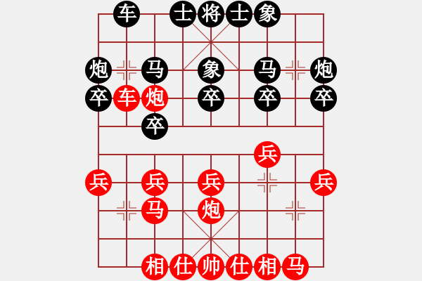 象棋棋譜圖片：竇超       先和 辛宇       - 步數(shù)：20 