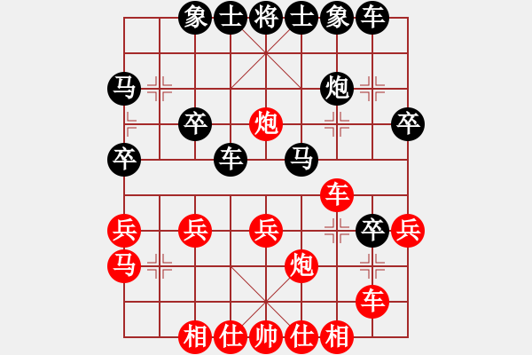 象棋棋譜圖片：星作棋子(3段)-和-舍利飛霞(9級) - 步數(shù)：30 