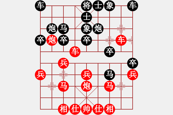 象棋棋譜圖片：下棋好啊[紅] -VS- 三架馬車(chē)[黑] - 步數(shù)：20 