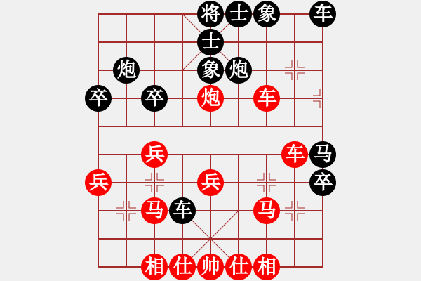 象棋棋譜圖片：下棋好啊[紅] -VS- 三架馬車(chē)[黑] - 步數(shù)：30 